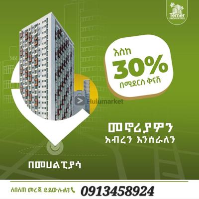 Temer Real Estate For Sale