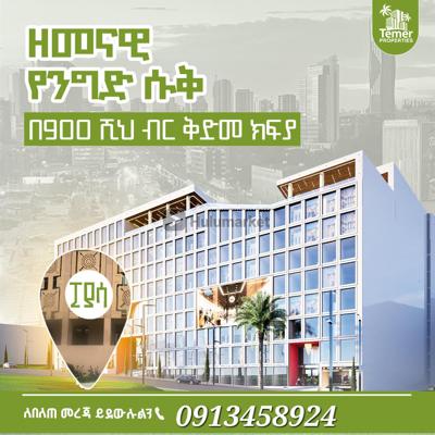 Temer Real Estate Shop for sale