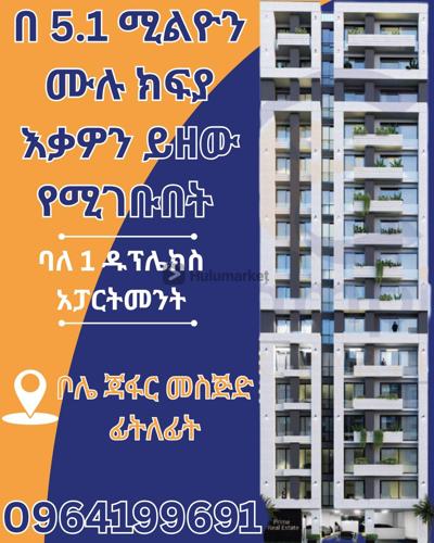 ባለ 1 መኝታ