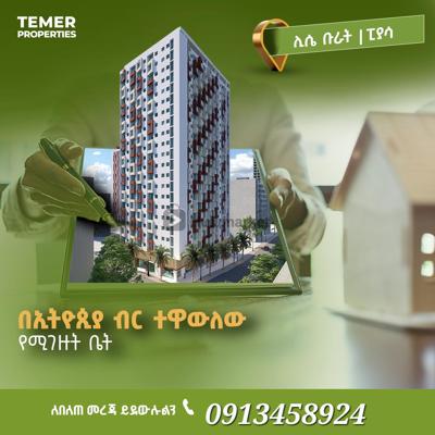 Temer Real Estate for sale