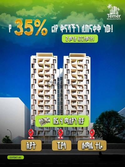 0903564546 ፈጥነውይደውሉ