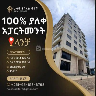 ላንቻ - , 2 Bedrooms, 2 Bathrooms, 125 Square Meters, for Sale