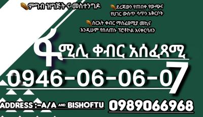 የቀብር አሰፈጻሚ