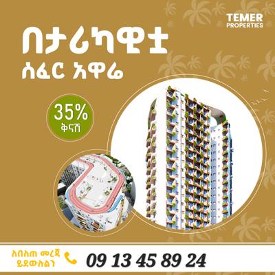 35% discounted Apartment from temer real estate