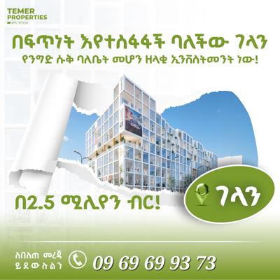 Temer properties shop for sale