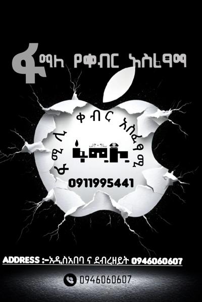 ቀብር አሰፈጻሚ