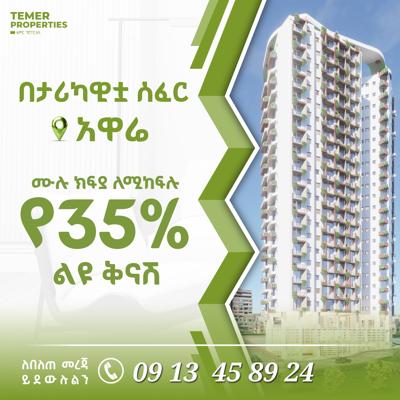 Temer Real Estate 35% discounted Apartment for sale