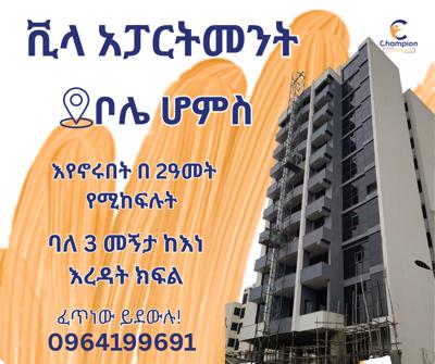Bole homes super luxury apartment for sale