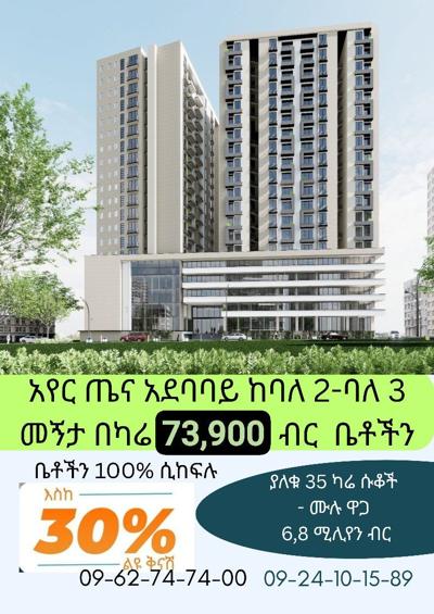 ኮምፓወንድ መንደር 8500 ካሬ ላይ ያረፈ