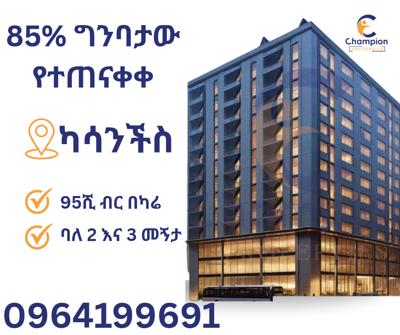 Kasanichis Apartments for Sale