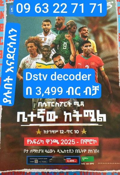 Dstv decoder
