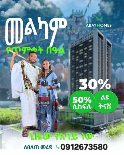 አፓርትመንት