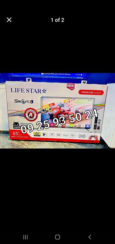 LIFE STAR 65INCH TV SMART 4K DOUBLE SCREEN