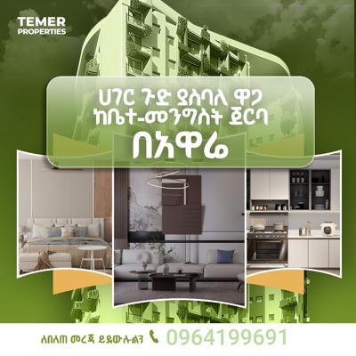 የቤተመንግስት ጉረቤት እናድርጎ