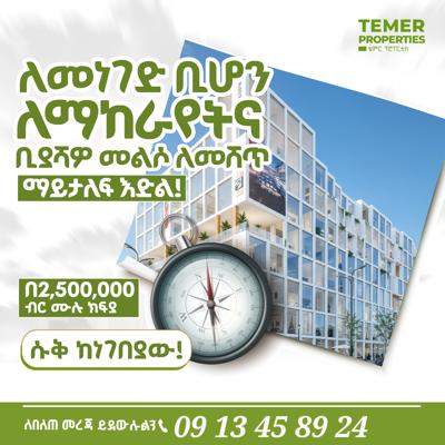 Temer Real Estate  Shop and Apartment For Sale