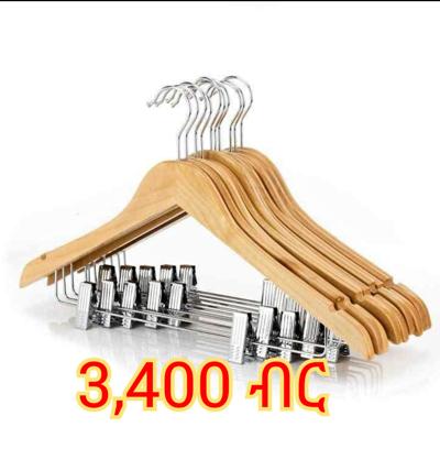 Wooden Clothes Hangers የእንጨት የልብስ መስቀያ መቆንጠጫ ያለው