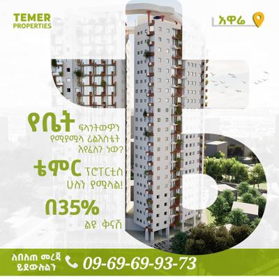 ቴምር ሪል እስቴት አፓርትመንት በሽያጭ ላይ