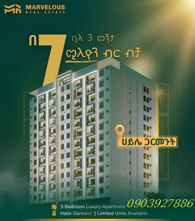 ከማርቭለስ ሪልስቴት