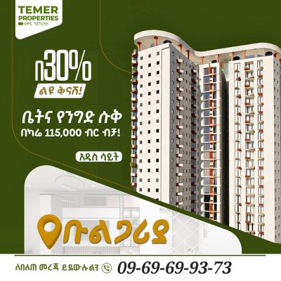 Temer Real Estate Bulgaria Apartment and Shop for sale