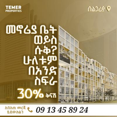 Bulgaria Apartment and shop from Temer Real Estate