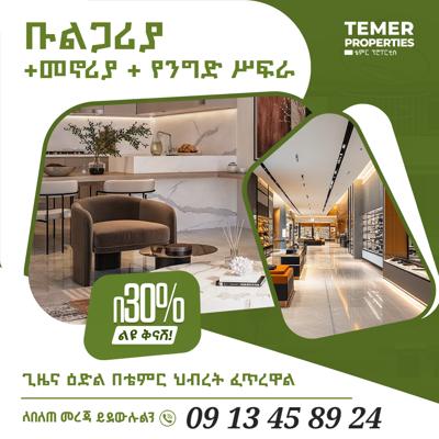 Temer Real Estate Apartment and shop for sale