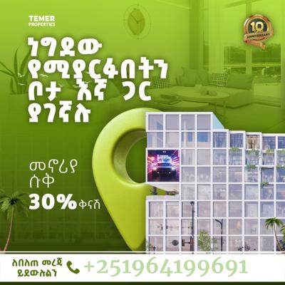 Shop for sale at temer properties