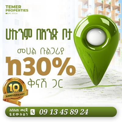 Temer Real Estate Apartment and shop for sale